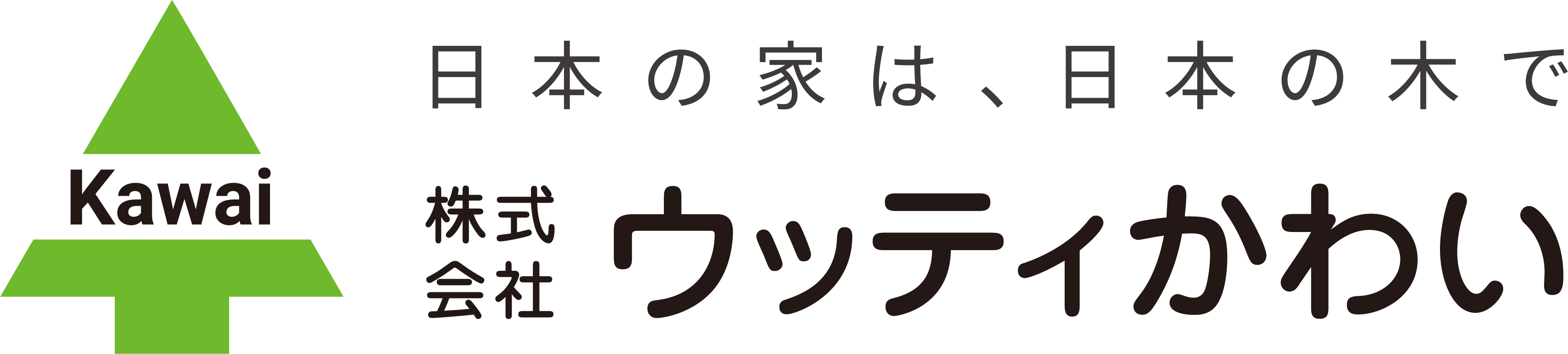 株式会社 ウッティかわい